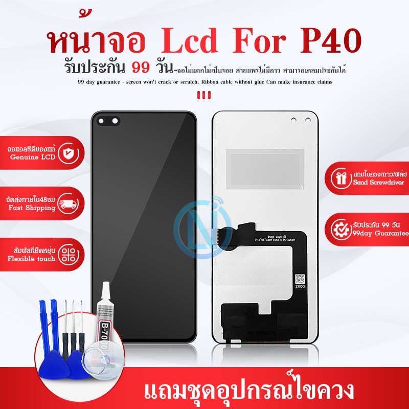 หน้าจอใช้ร่วมกับ HW P40 หน้าจอ LCD พร้อมทัชสกรีน - HW P40