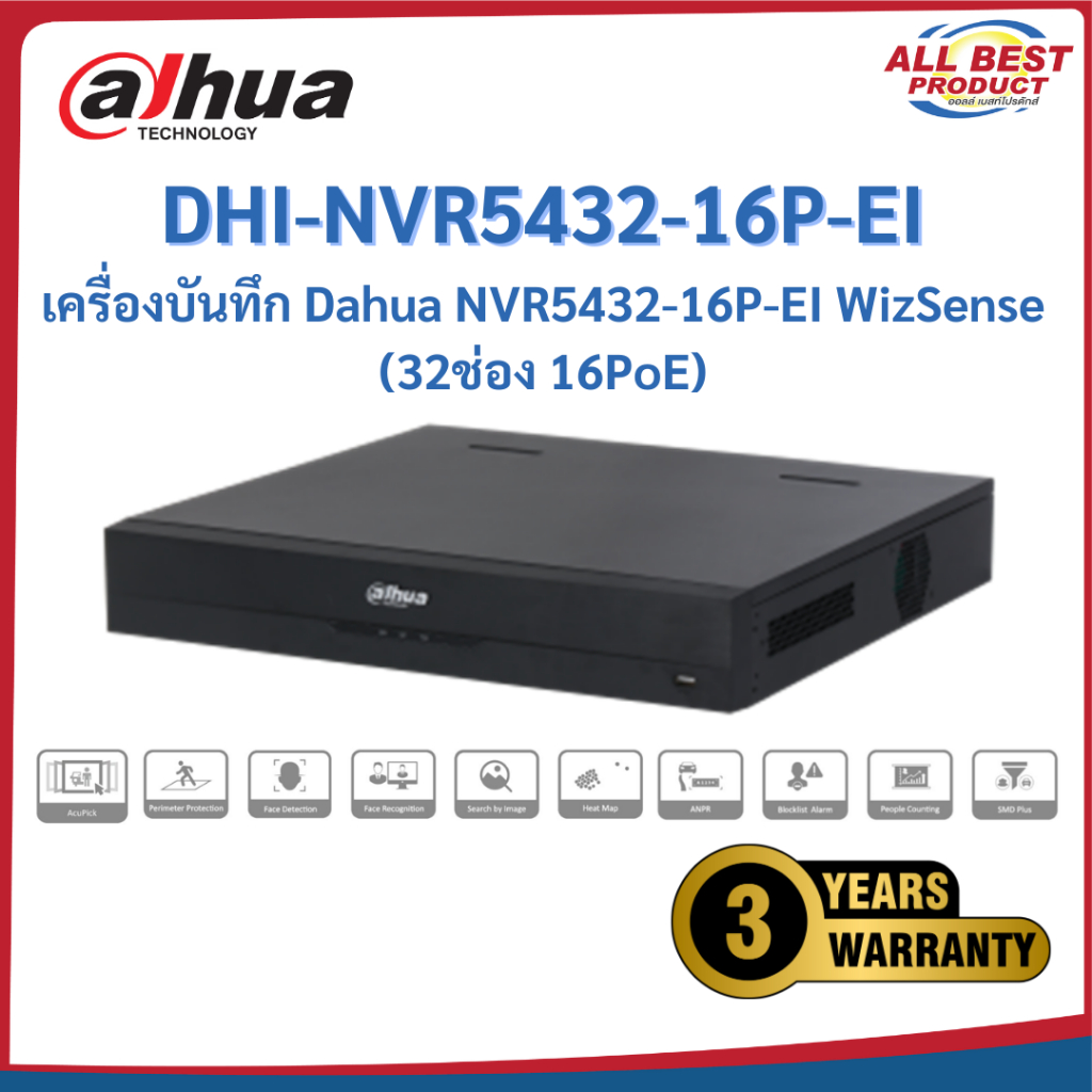 dahua รุ่น DHI-NVR5432-16P-EI เครื่องบันทึก Dahua NVR5432-16P-EI WizSense (32ช่อง 16PoE) ประกันสินค้