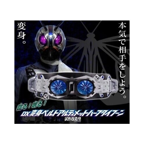 DX HENSHIN BELT ULTIMATE HALF TYPHOON (SHIN KAMEN RIDER) (P-BANDAI)