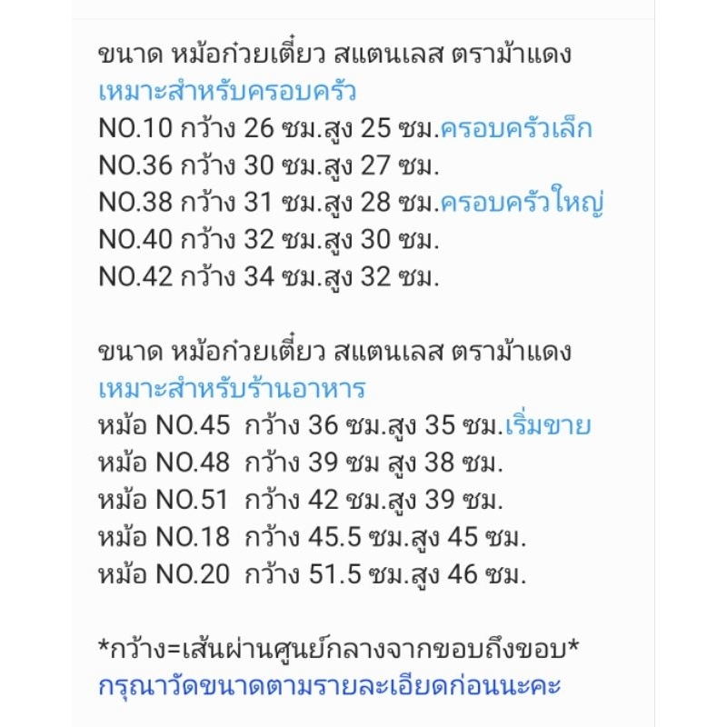 หม้อก๋วยเตี๋ยว 2 ช่อง ขนาด 30 ซ.ม.หนา(เบอร์ 38) สำหรับครอบครัวใหญ่ - รูปที่ 5