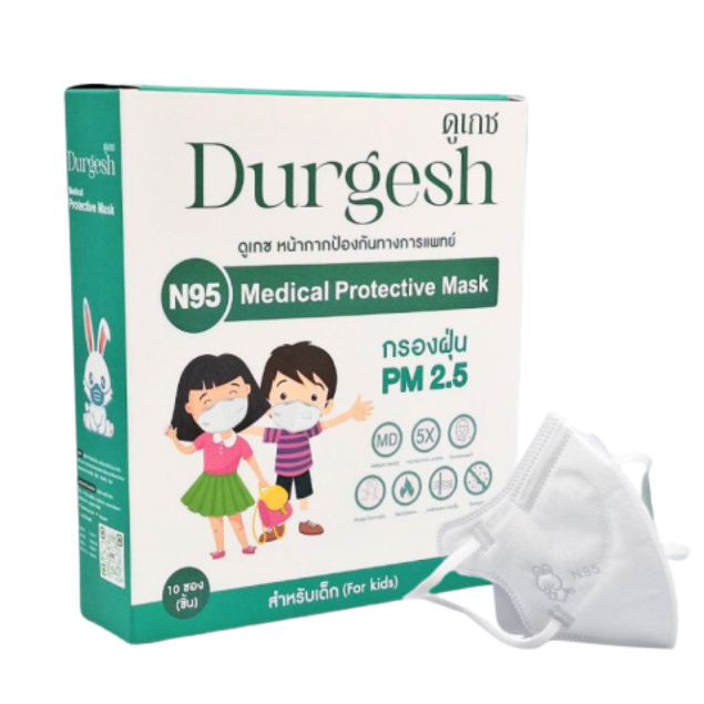 Durgesh N95 Medical Protective Mask ดูเกช หน้ากากป้องกันทางการเเพทย์ สำหรับเด็ก 10ชิ้น/กล่อง