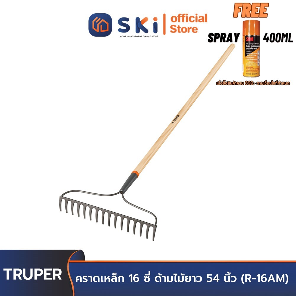 TRUPER 17882 คราดเหล็ก 16 ซี่ ด้ามไม้ยาว 54 นิ้ว (R-16AM) | SKI OFFICIAL
