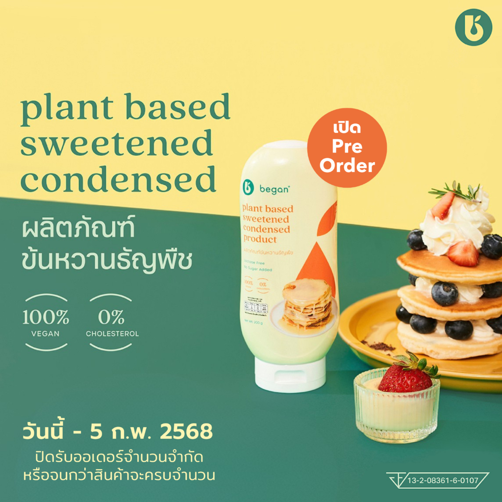 [Pre-Order] Began | นมข้นหวานธัญพืช | Plant-based Sweetened Condensed Milk