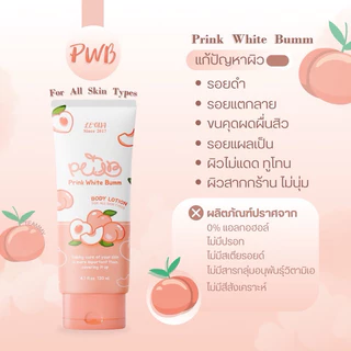 NEW PACKAGE ‼️❤️‍🔥 PWBครีมทาก้น​ ​ #pwb​ รีวิวจากผู้ใช้จริง​ ได้ผล100% ครีมลดรอยจุดด่างดำ ลดรอยแตก