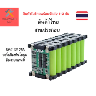 แบตเตอรี่ลิเธียม12V 12AH,20AH,25AH,30AH,40AH BMS 25A น้ำหนักเบา สำรองไฟ เครื่องพ่นยา แอมป์เต็ม 100%