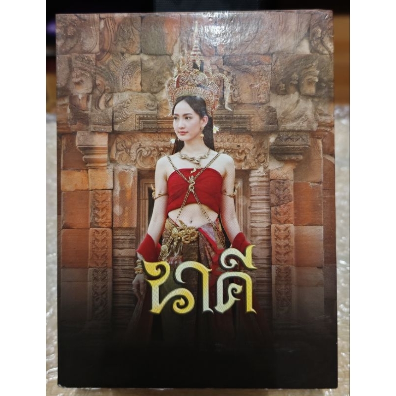 DVD  นาคี Boxset Limited Edition (8แผ่น) สภาพใหม่ (มือ2),หายากน่าสะสม