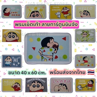 พรมเช็ดเท้า ลายน่ารัก พรมเช็ดเท้าลายการ์ตูน พรมกำมะหยี่กันลื่น พรมขนนุ่ม ขนาด 40*60 cm พร้อมส่ง