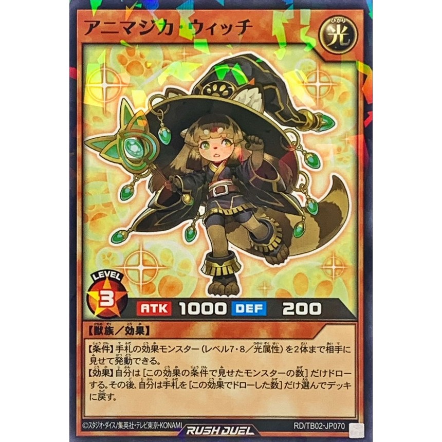 [Konami] [Yu-Gi-Oh! Rush Duel] Animagica Witch RD/TB02-JP070 (Normal Parallel Rare)