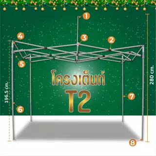 ชุดเต็นท์+กันสาด UV ขนาด 2x2 2x3 3x3 เมตร เต็นท์พับเก็บได้ เต็นท์ตลาดนัด เต็นท์ขายของ เต็นท์กันแดด