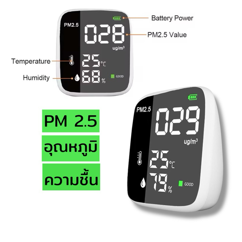 พร้อมส่ง ✅เครื่องแสดงค่าฝุ่น PM2.5 มัลติฟังก์ชั่น แบบพกพา USB ชาร์จ (ค่าฝุ่น PM2.5 + ค่าความชื้น + อุณหภูมิ)