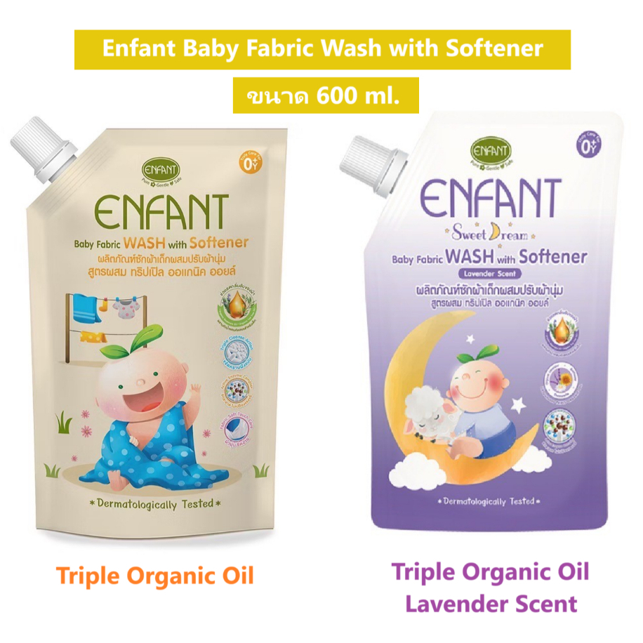 [2 in 1] อองฟองต์ ผลิตภัณฑ์ซักผ้าเด็กผสมปรับผ้านุ่ม Enfant Baby Fabric Wash with Softener 600 ml.