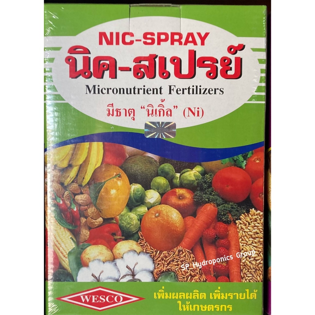 นิค-สเปรย์(จุลธาตุรวม คีเลต) บรรจุ 1 ก.ก.