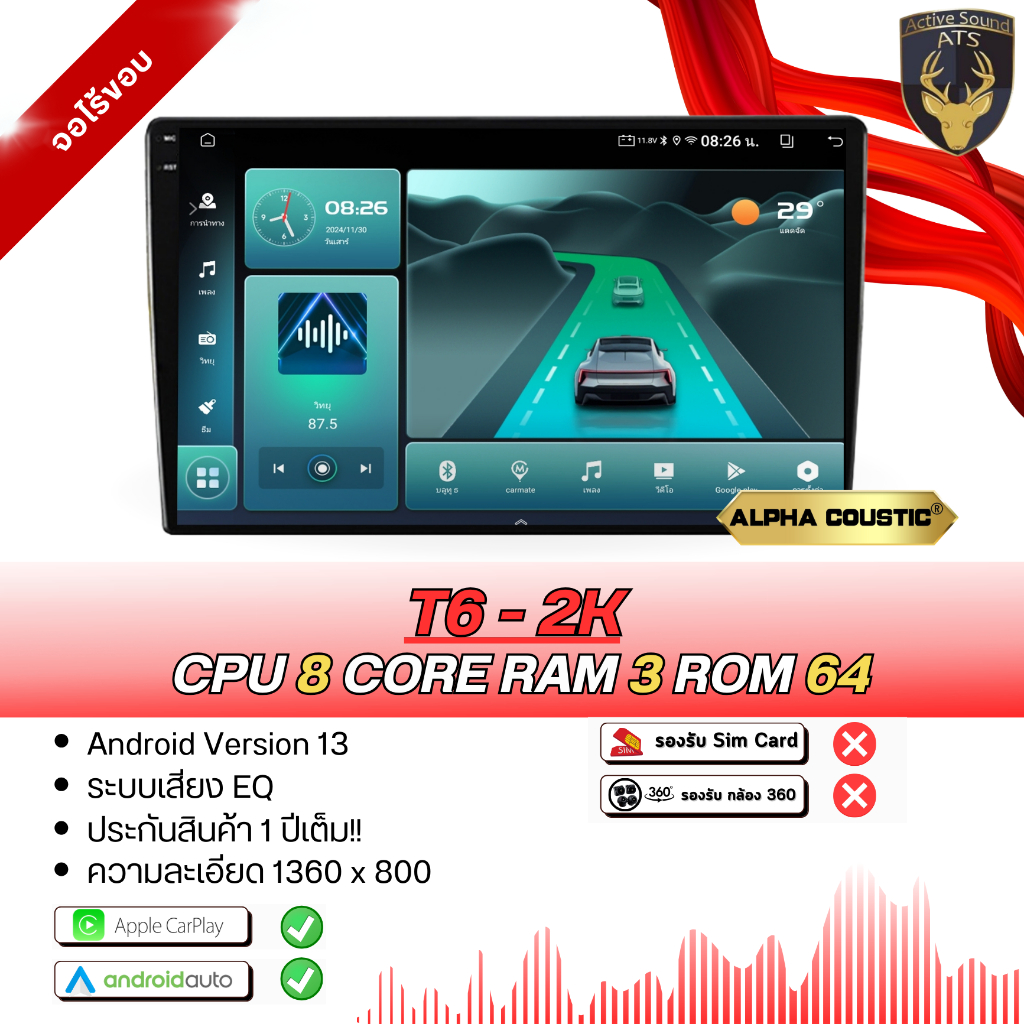 Alpha Coustic จอAndroid ขนาด 9'' และ 10''นิ้ว  Ram2 และ Rom16~32 Androidแท้ จากAlpha Coustic