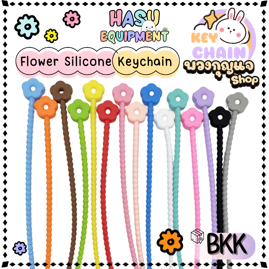 HasuEquipment 1 ชิ้น 21cm Flower สายรัดซิลิโคน ที่รัดสายชาร์จ สำหรับทำ สายคล้องพวงกุญแจ Hasu Equipment [SLC-F]