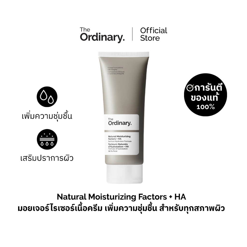 The Ordinary The Daily Set สร้างสกินแคร์รูทีนใน 3 ขั้นตอน thumbnail 8