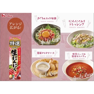 House Tokusen Nama Shoga/Wasabi/Garlic ขิงบดสดบด/วาซาบิสดบด/กระเทียมสดบด ญี่ปุ่น 42g