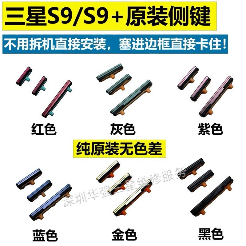 ปุ่มนอกSamsung S9 S21/S22/S23u/S24u/S25u S8 S8Plus S10 A20S Note9 Note10ปุ่มเปิด/ปิด ปุ่มปรับระดับเสียงปุ่มเปิด/ปิด ปุ่ม