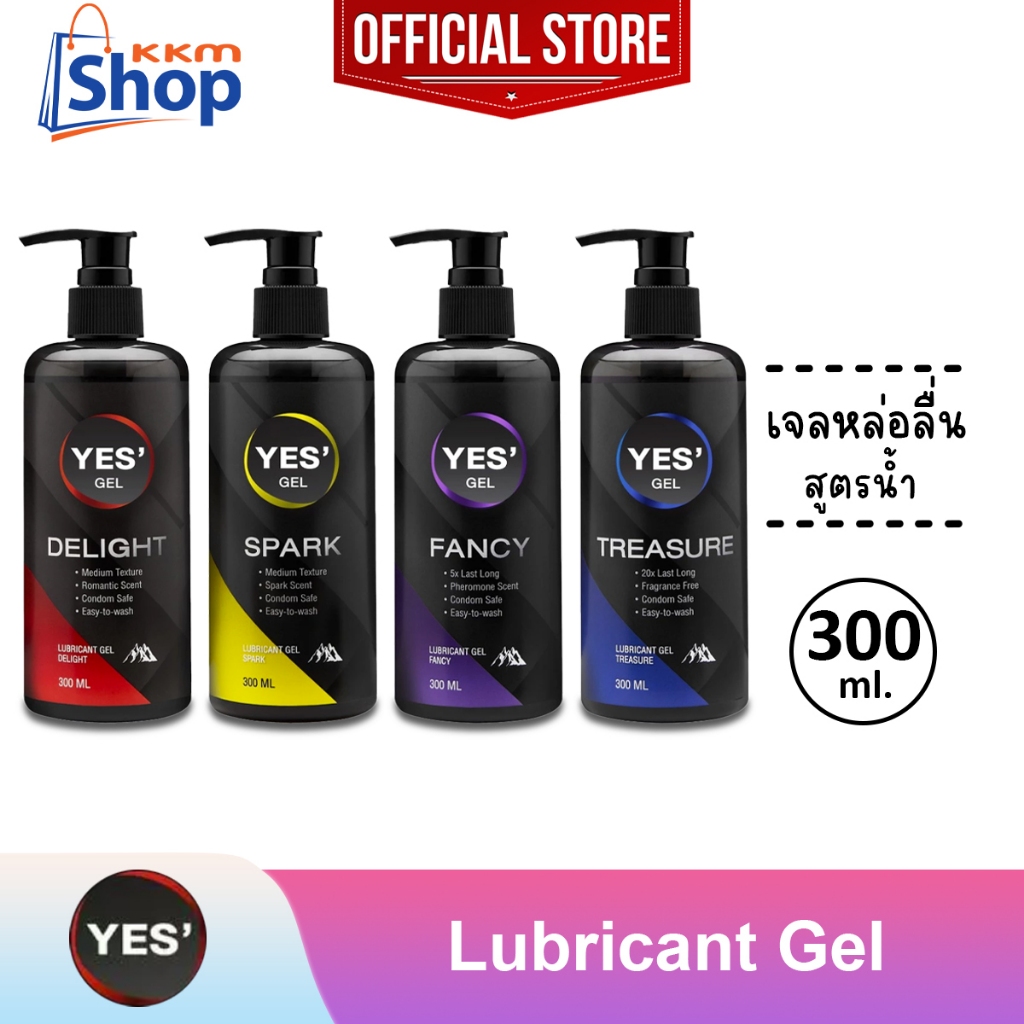 เจลหล่อลื่น วายอีเอส เยส สูตรน้ำ YES' Gel Water-Based Lubricant 1 ขวด (บรรจุ 300 มล.) **แยกจำหน่ายตา