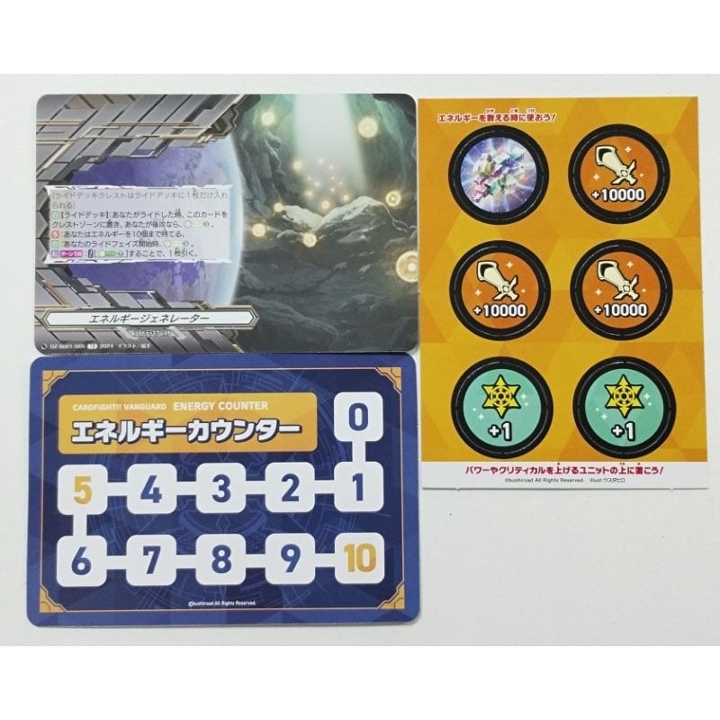 VG เซ็ต Energy สำหรับ Vanguard D