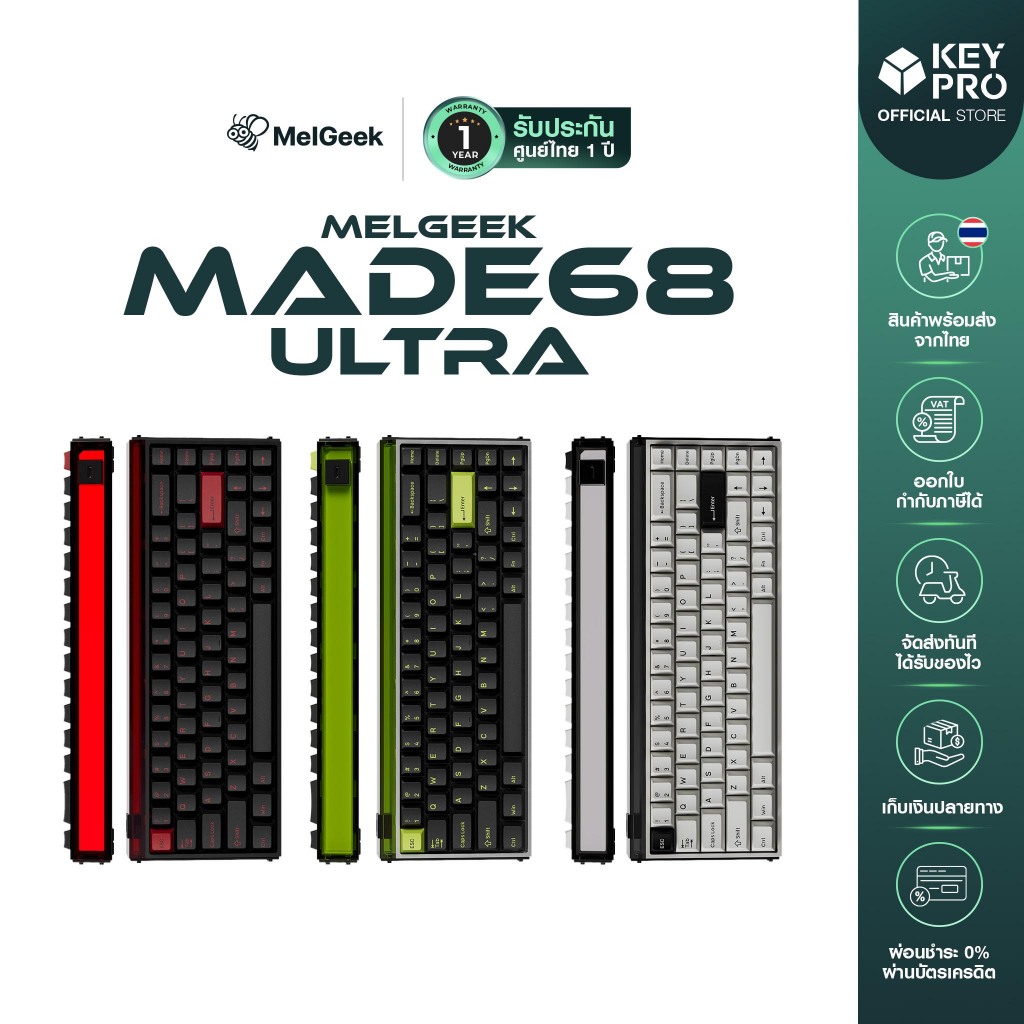 [ประกัน 1 ปี]  คีย์บอร์ด MelGeek Made68 Ultra Magnetic Switch Keyboard Rapid Trigger Type-C Made 68