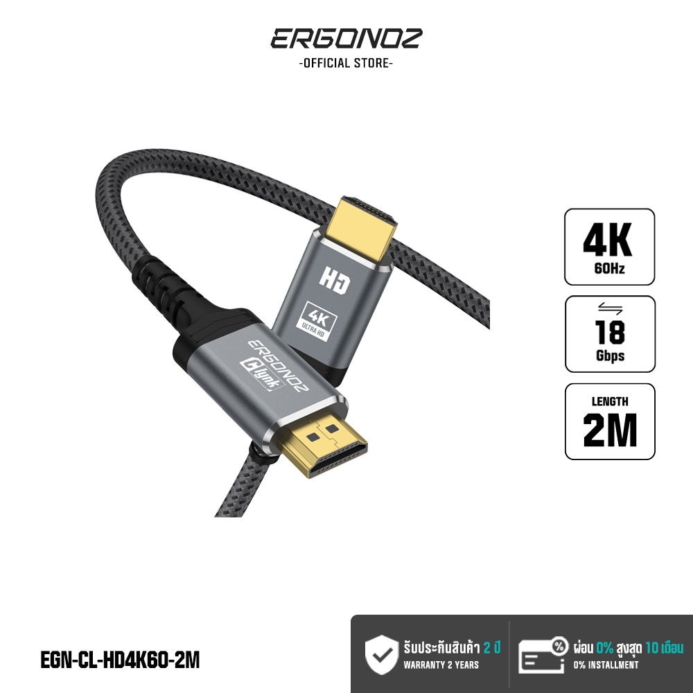 ERGONOZ Clynk HDMI to HDMI Cable V2.0 ส่งข้อมูลภาพความละเอียดสูงสุด 4K60Hz สายถัก ความยาว 2M 3M 5M
