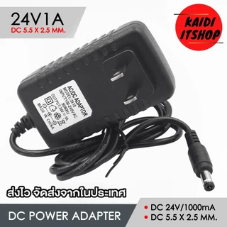DC 24V1A 1000mAh ขนาดหัวแจ็ค DC 5.5 x 2.5 มม. ความยาว 1 เมตร