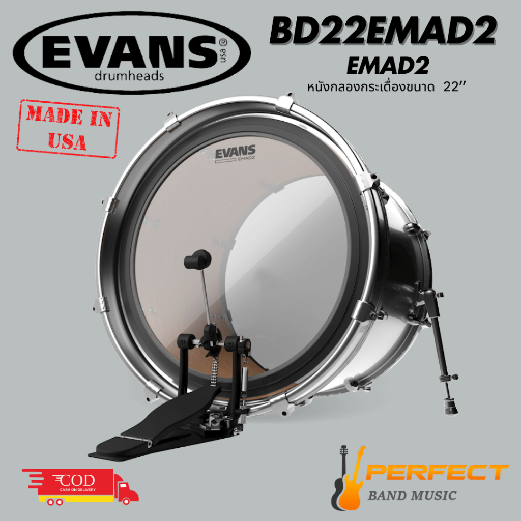 หนังกลองกระเดื่อง Evans BD22EMAD2 หนังกลองกระเดื่อง 22″ แบบน้ำมันใส 2 ชั้น วงแหวนหนา 7 มิล + 10 มิล [ผ่อน 0% 10เดือน]