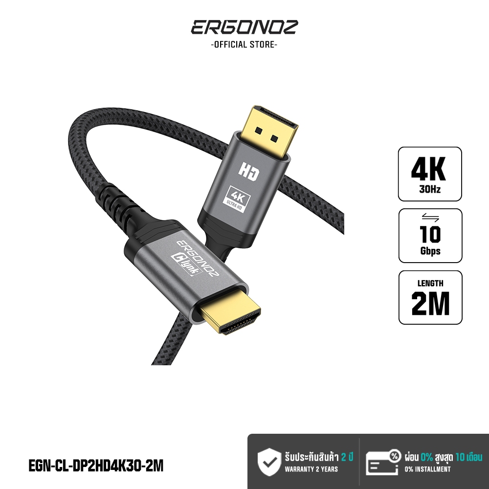 ERGONOZ Clynk DP to HDMI Cable ส่งข้อมูลภาพความละเอียดสูงสุด 4K30Hz สายถัก ความยาว 2M 3M