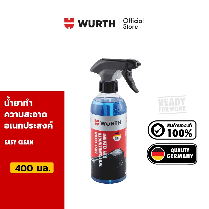 Wurth Easy Clean น้ำยาทำความสะอาดรถยนต์ โดยไม่ต้องใช้น้ำ ขนาด 400 มล.