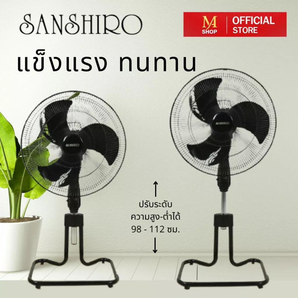SANSHIRO ซันชิโร่ พัดลมอุตสาหกรรม 18 นิ้ว ประหยัดไฟ thumbnail 3