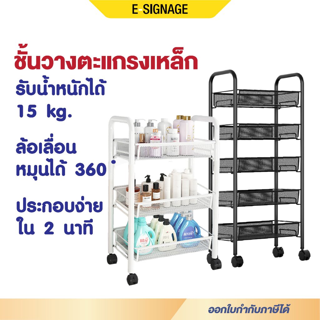 ชั้นวางของ เข็นได้ มีล้อเลื่อน สีขาว ร้านเสริมสวย ชั้นวางหนังสือ ห้องนอน ของใช้ในห้องน้ำ ห้องนอน