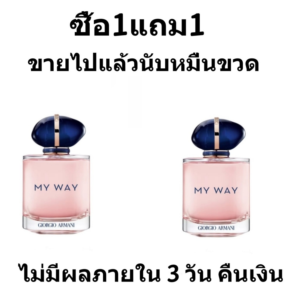 ซื้อ1แถม1[ ของแท้100% ] Giorgio Armani MY WAY eau de parfum 7ml EDP น้ำหอมผู้หญิง น้ำหอม