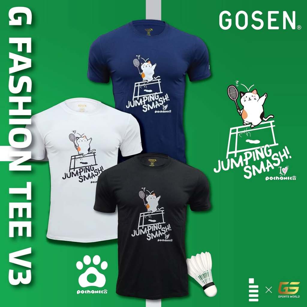 เสื้อยืดแบดมินตัน GOSEN Shirt G-FASHION 03 เสื้อออกกำลังกาย (สินค้าลิขสิทธิ์แท้ 100%) *มีบริการสกรีนเพิ่มชื่อตัวเอง* ราคา ถูกที่สุด ดีลบีเคเค