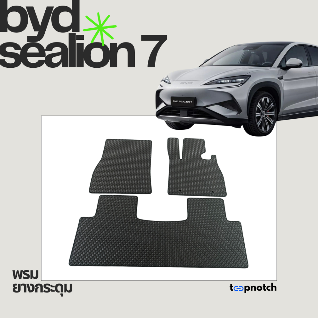 พรมยางกระดุม พรมปูพื้นรถยนต์ BYD SEALION 7