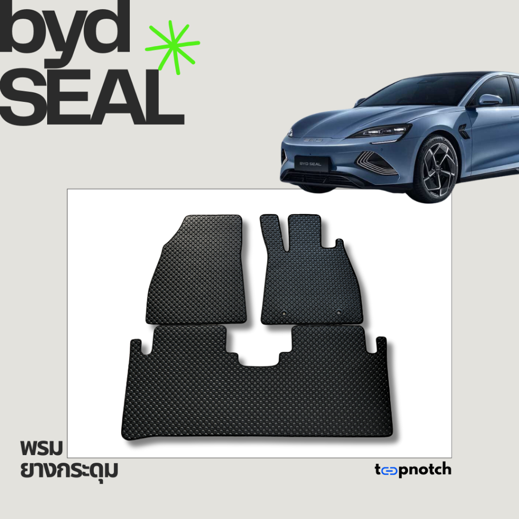 พรมยางกระดุม พรมปูพื้นรถยนต์ BYD SEAL