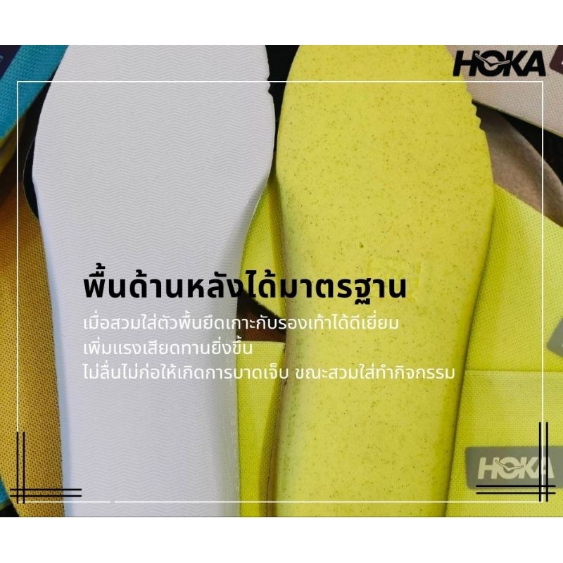 Hoka Insole ซอฟรองเท้าอย่างดีฟองน้ำนุ่ม(พื้นรองรองเท้าวิ่ง/รองเท้ากีฬาอย่างดีมาก)