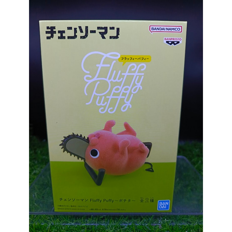 (ของแท้ หายาก) โปจิตะ เชนซอว์แมน Pochita - Chainsaw Man Fluffy Puffy Figure