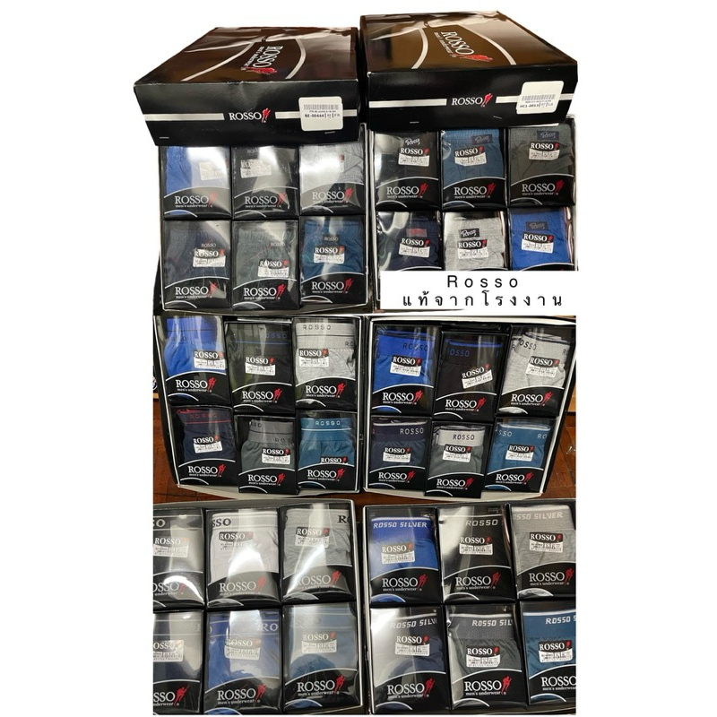 กางเกงในชาย ขอบหุ้มผ้า/ขอบยาง รอสโซ่ (rosso) ของแท้ จากโรงงาน