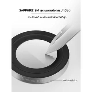 IMOS Sapphire ฟิล์มกระจกเลนส์กล้อง Galaxy S25 Ultra/S26 Ultra กันรอย 9H