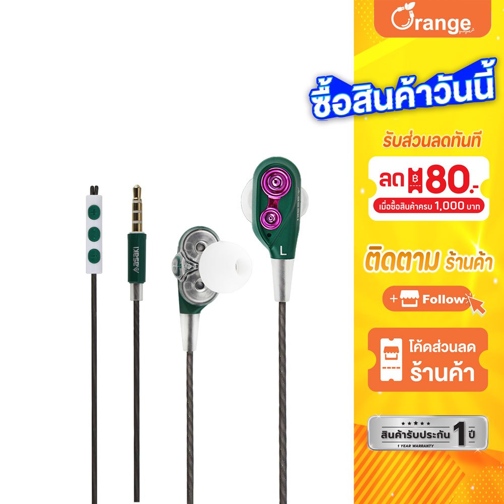 Asaki Smalltalk หูฟังอินเอียร์สมอลทอล์ค มีไมค์ในตัว เพิ่ม-ลดเสียง (คละสี) รุ่น A-K7411MP ของแท้ - รับประกัน1ปี