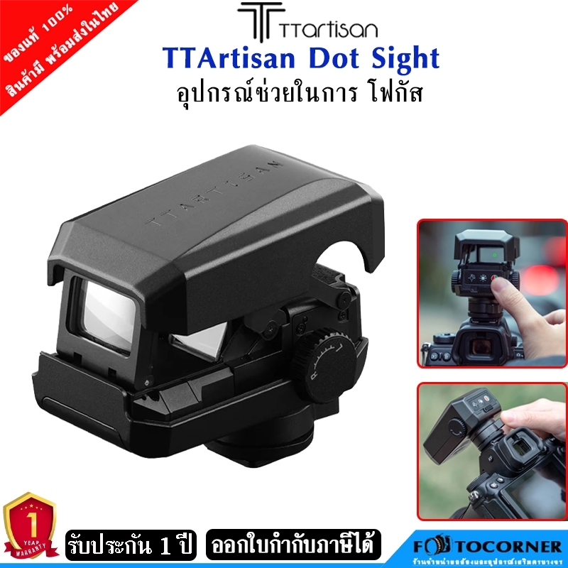 TTARTISAN DOT SIGHT อุปกรณ์ช่วยโฟกัส สำหรับ Tele Photo รับประกัน 1 ปี