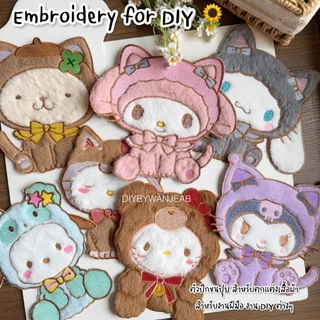DIY ตัวปักตกแต่ง ขนปุย น่ารัก สำหรับงานฝีมือ เย็บติดเสื้อ ไม่มีกาว ตกแต่งเสื้อผ้า กระเป๋า งาน Craft และ อื่นๆ
