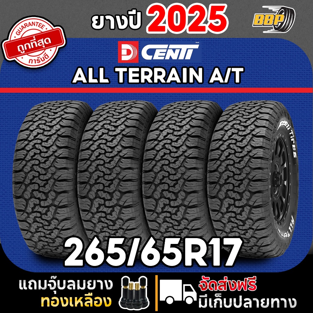 DCENTI 265/65R17 รุ่น All Terrain A/T ยางออฟโรด ปี 25 (2,4เส้น) เเถมฟรีจุ๊บลมยาง 💯✅