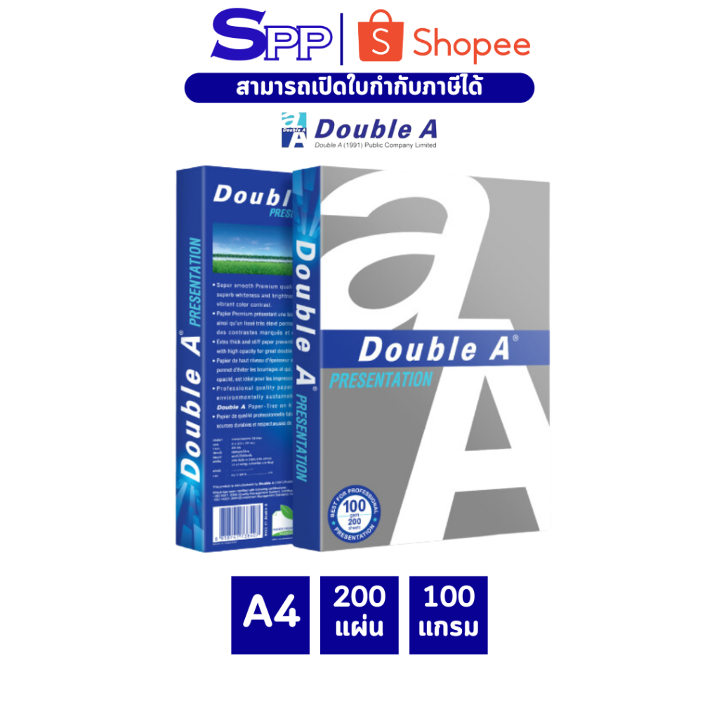 1 ห่อ กระดาษการ์ด Double A สีขาว ขนาด A4 100 แกรม แพ็ค 200 แผ่น 1 ห่อ