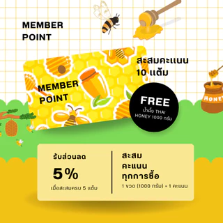 น้ำผึ้ง THAI HONEY น้ำผึ้งแท้ 100% ขนาด 1000 กรัม (ขวดทรงกระบอก)