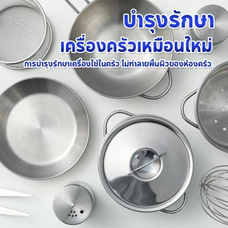 Rabito ครีมขัดหม้อ ที่ขัดหม้อดำ ขัดหม้อสแตนเลส คาบสนิม คราบฝังแน่น ขจัดคราบเครื่องครัว ได้อย่างมีประสิทธิภาพ 500 มล.