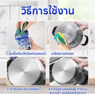 Rabito ครีมขัดหม้อ ที่ขัดหม้อดำ ขัดหม้อสแตนเลส คาบสนิม คราบฝังแน่น ขจัดคราบเครื่องครัว ได้อย่างมีประสิทธิภาพ 500 มล.