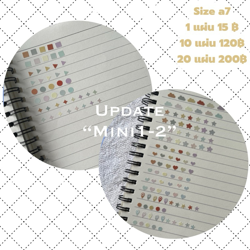 sticker size mini (sizea7) รหัส 1-2 (มีราคาส่งค่ะ)