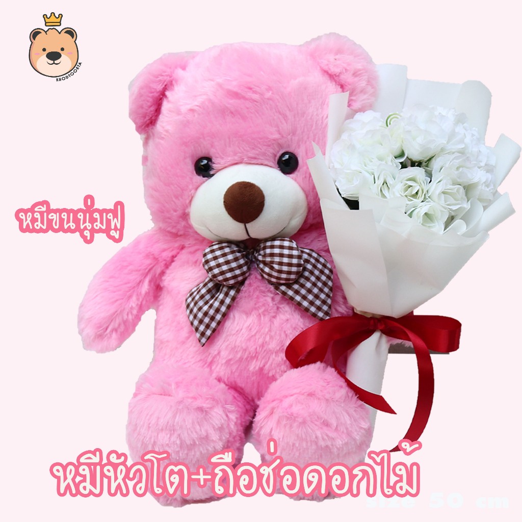 ตุ๊กตา หมีหัวโต โบว์สก๊อต ขนนุ่ม 50 cm งานเกรดห้าง เลือกรับตุ๊กตาอย่างเดียว หรือ เพิ่มช่อดอกไม้/กล่องของขวัญได้