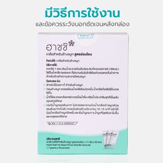 Simple Healthcare เกลือล้างจมูก ล้างจมูก salt for nasal rinse 2 สูตร เกลือสะอาด ไม่มีสารกันชื้น